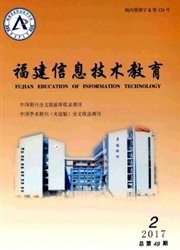 《福建信息技术教育》