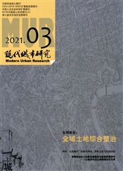《现代城市研究》