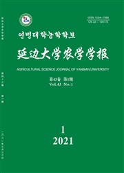 《延边大学农学学报》