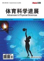 《体育科学进展》