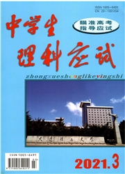 《中学生理科应试》