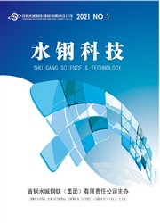 《水钢科技》