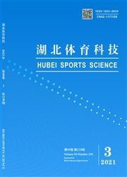 《湖北体育科技》