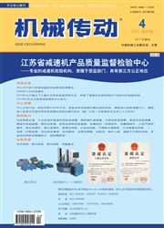 《机械传动》