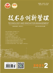 《技术与创新管理》