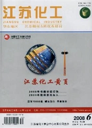 《江苏化工》