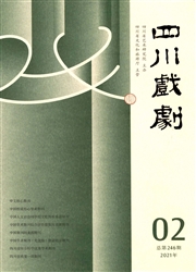 《四川戏剧》