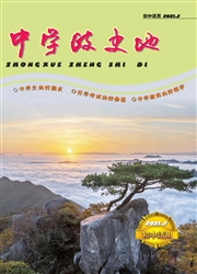 《中学政史地：初中适用》