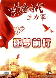 《黄金时代：上半月》