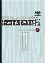 《和田师范专科学校学报：汉文综合版》