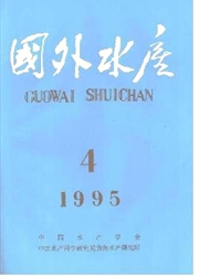 《国外水产》
