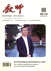 《教师》