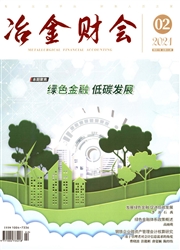 《冶金财会》