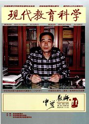《现代教育科学：中学教师》