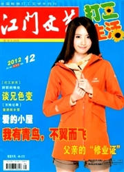 《江门文艺》
