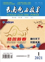 《云南电力技术》