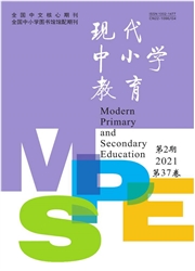 《现代中小学教育》