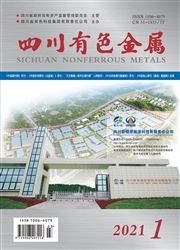 《四川有色金属》