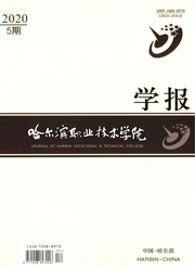 《哈尔滨职业技术学院学报》
