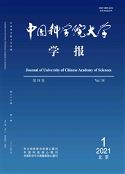 《中国科学院大学学报》