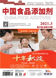 《中国食品添加剂》