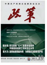 《政策》