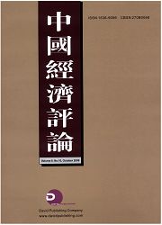 《中国经济评论（1536-9056）》