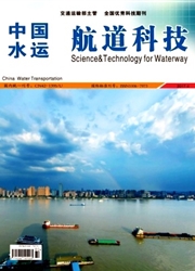 《中国水运·航道科技》