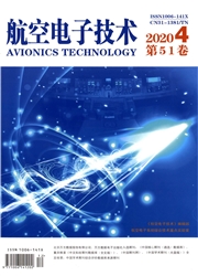 《航空电子技术》