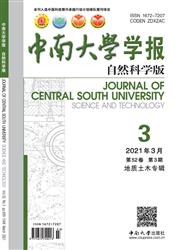 《中南大学学报：自然科学版》