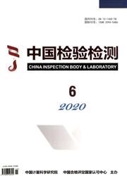 《中国检验检测》