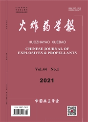 《火炸药学报》