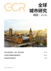 《全球城市研究（中英文）》