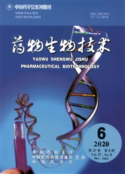 《药物生物技术》