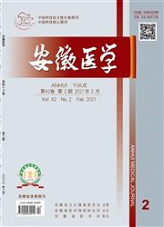 《安徽医学》