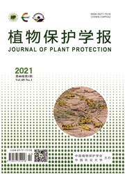 《植物保护学报》