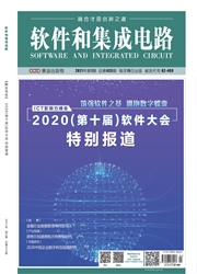 《软件和集成电路》