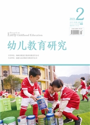 《幼儿教育研究》