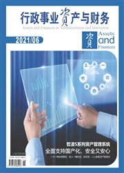 《行政事业资产与财务》