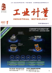 《工业计量》