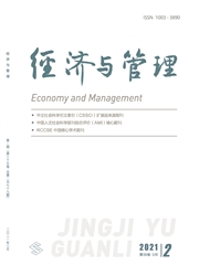 《经济与管理》