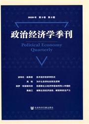 《政治经济学季刊》