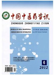 《中国中医药咨讯》