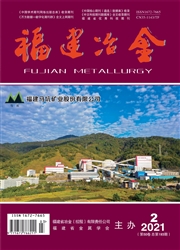 《福建冶金》