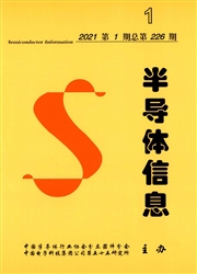 《半导体信息》