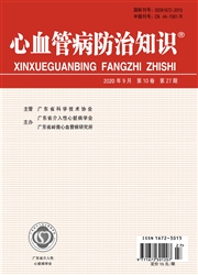 《心血管病防治知识：学术版》