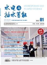 《水电与抽水蓄能》