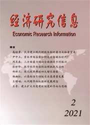 《经济研究信息》