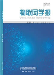 《物联网学报》