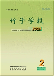 《竹子学报》